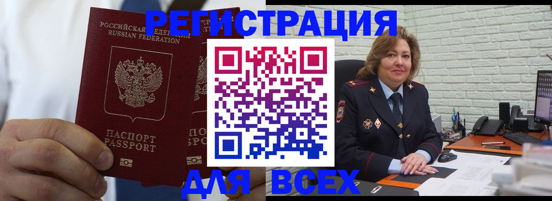 прописка законно в Льгове