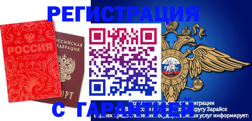 миграционный учет в Льгове